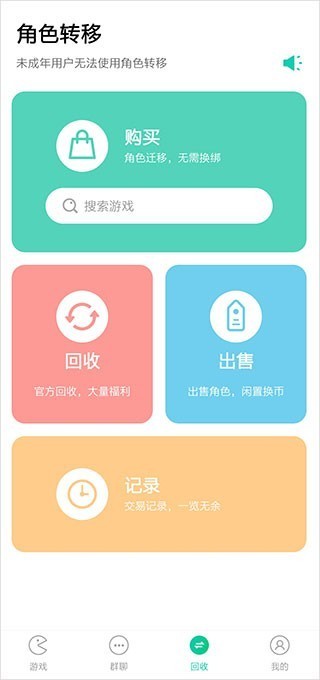 小七手游app