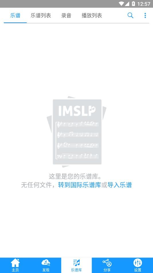 imslp中文版截圖1