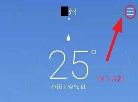 oppo天氣正版本(weather)