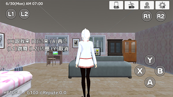 学校生活模拟器2截图1