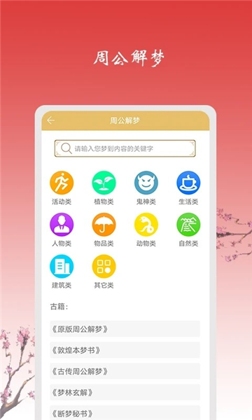 玄機六爻占卜app手機版截圖3