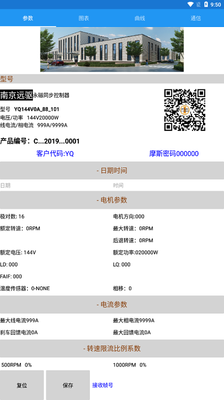 motornet南京遠驅截圖1