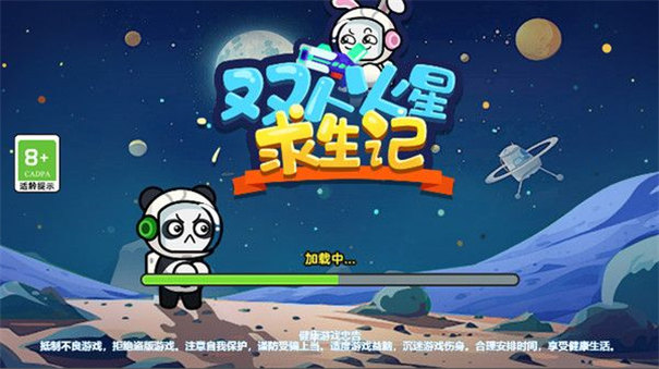 雙人火星求生記截圖4