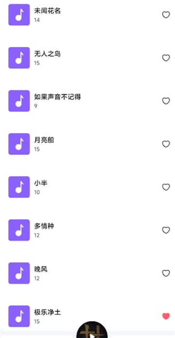 音觸彈琴助手截圖2