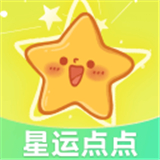 星運(yùn)點(diǎn)點(diǎn)官方正版