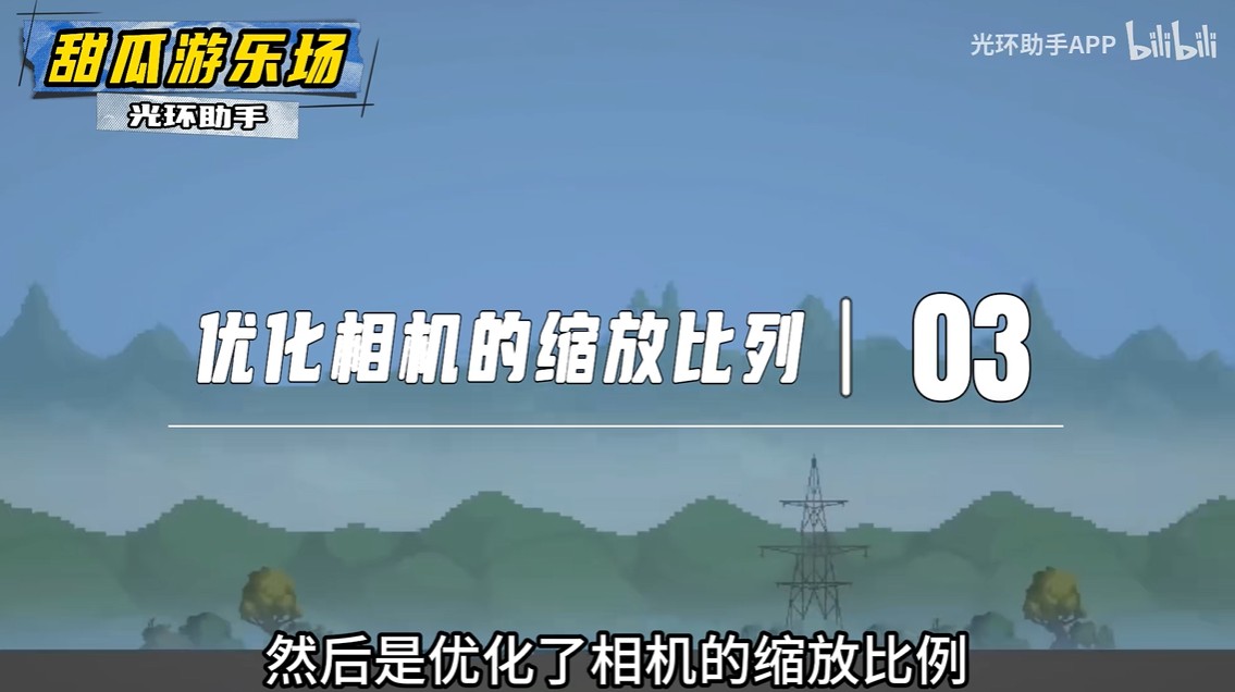 甜瓜游樂場27.5國際版