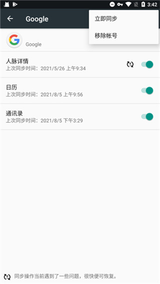 Google Play服務框架截圖2