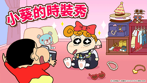 Crayon Shinchan截图1