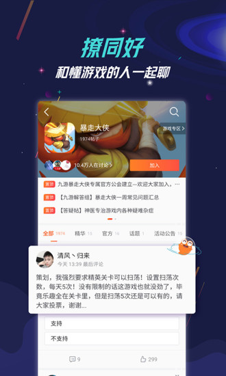 九游app舊版截圖1