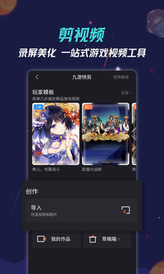 九游app舊版截圖3