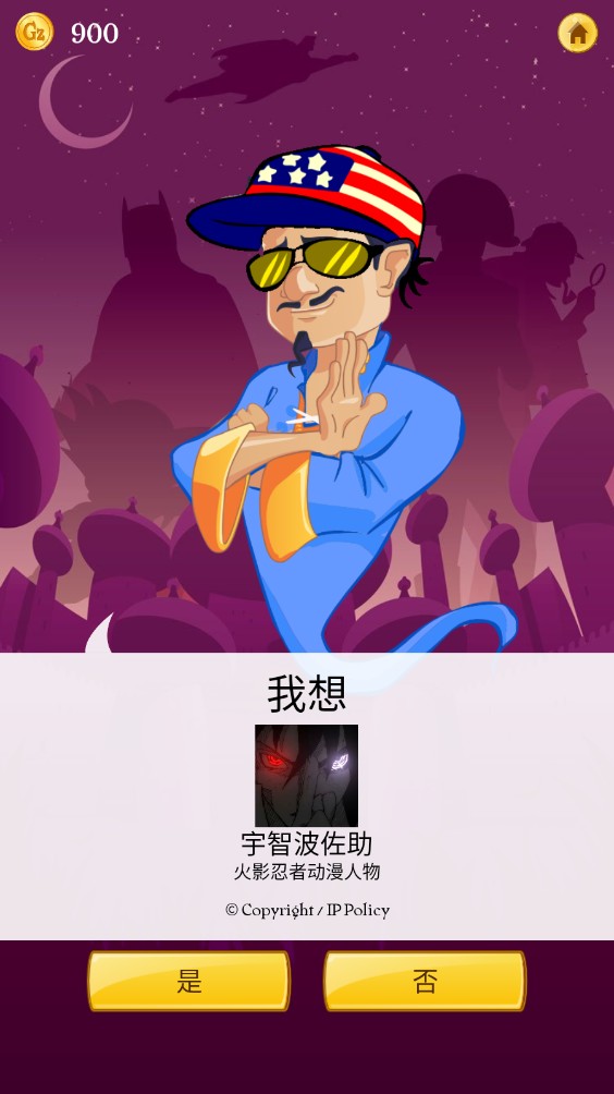 Akinator