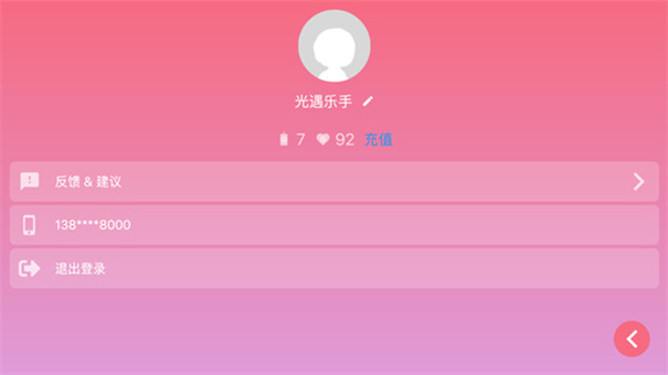 光遇樂譜