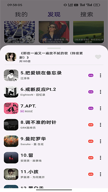 搜云音樂app截圖4