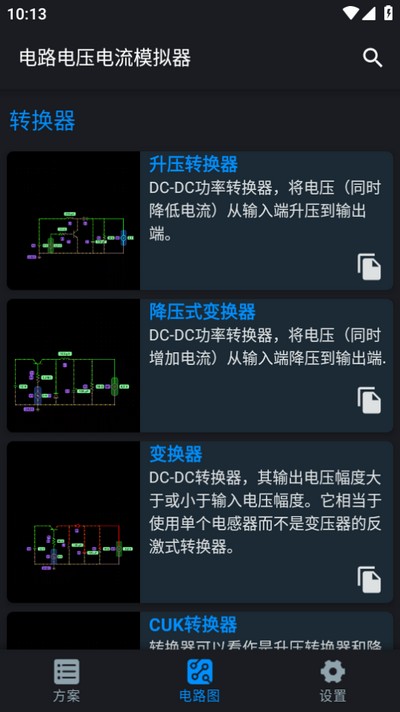 電路電壓電流模擬器軟件