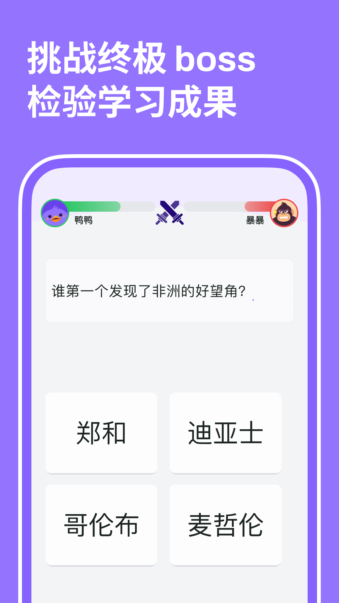 小靈鴨截圖1