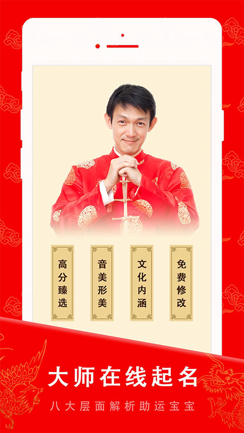 起名寶貝app截圖1