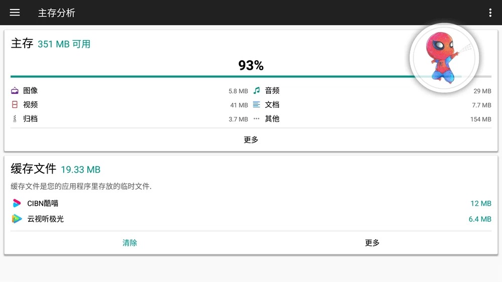 File Manager截圖3