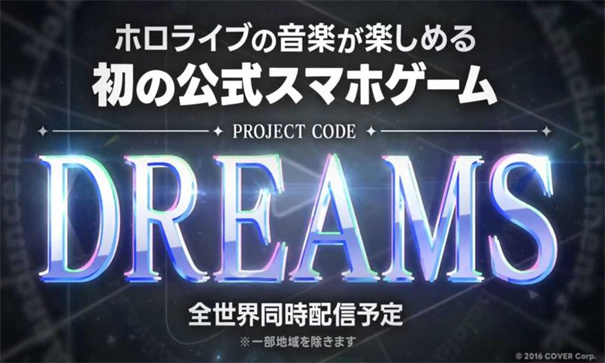 DREAMS日服截圖1