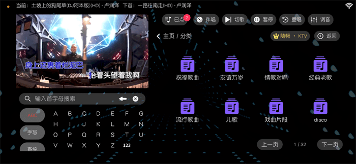 隨暢ktv截圖1