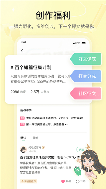 掌心雷app截圖3