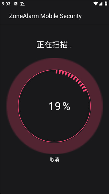 zoneaiarm防火墻軟件截圖4