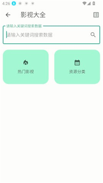 簡軟app截圖2