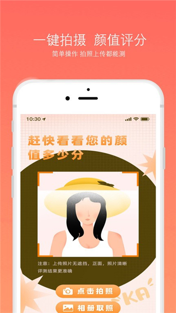 臉型分析app截圖3