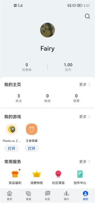 榮耀游戲中心app