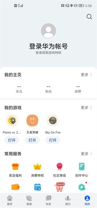 榮耀游戲中心app