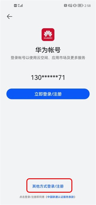 榮耀游戲中心app