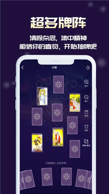 max塔羅牌星座app截圖1