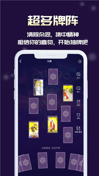 max塔羅牌星座app