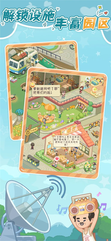養老模擬器截圖1