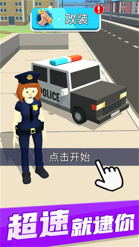 超能警長截圖3