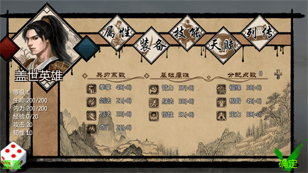 武林俠客傳截圖3