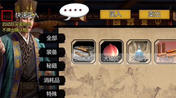 武林俠客傳