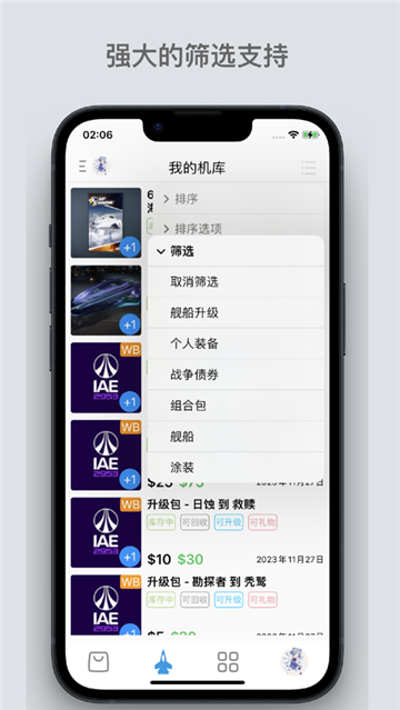 星河避難所app截圖1