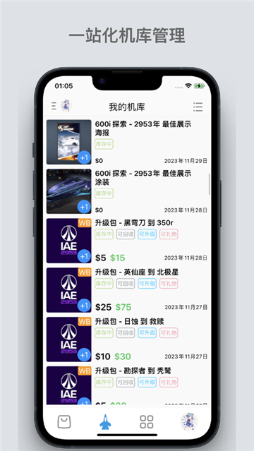 星河避難所app截圖3