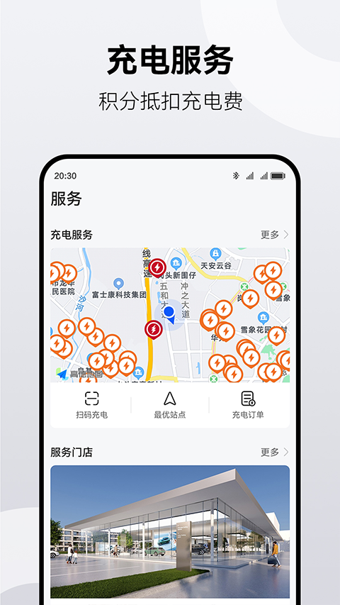 鴻蒙智行app截圖5