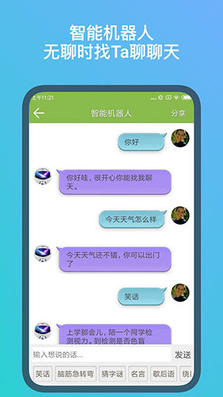 記憶力訓練app截圖4