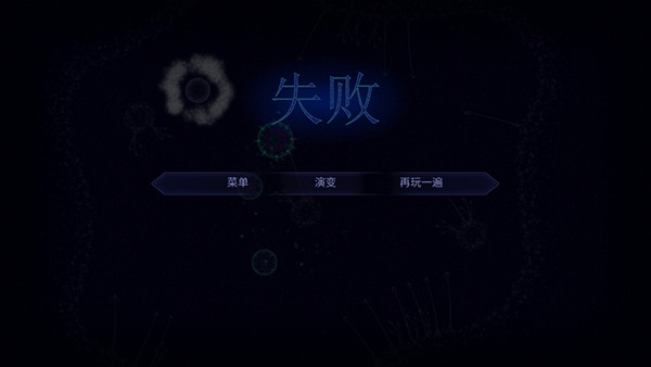 微生物模擬器