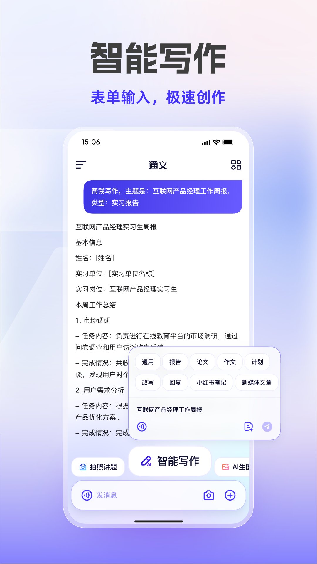 通義千問手機版截圖4