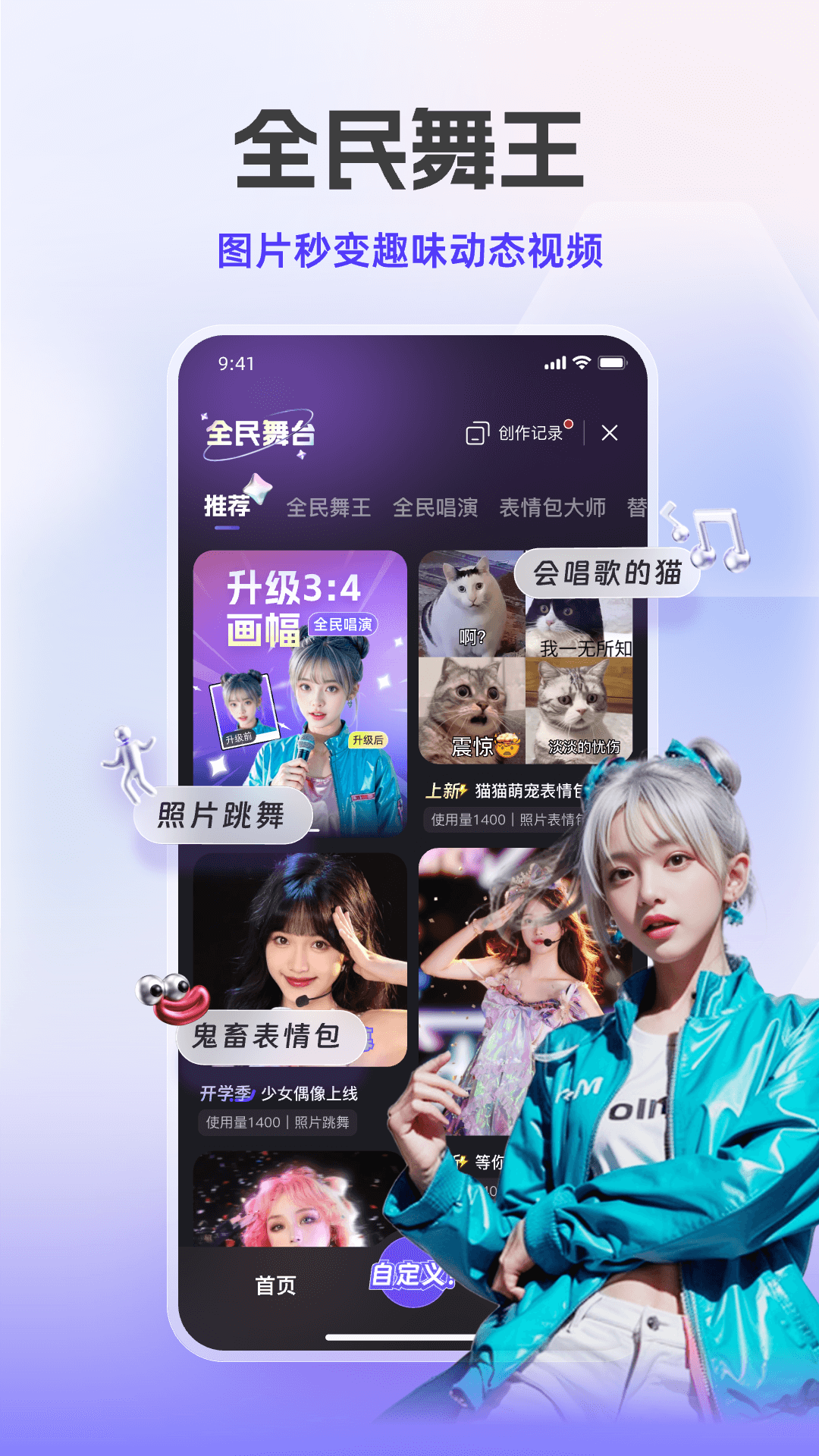 通義千問手機版截圖5