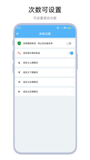 超级翻页器截图1