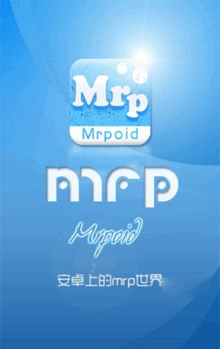 mrp模擬器截圖2