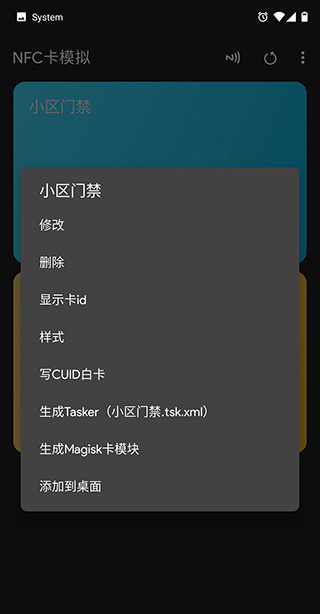 NFC Tools PRO截圖2