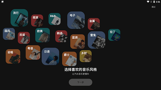 汽水音樂TV版截圖2