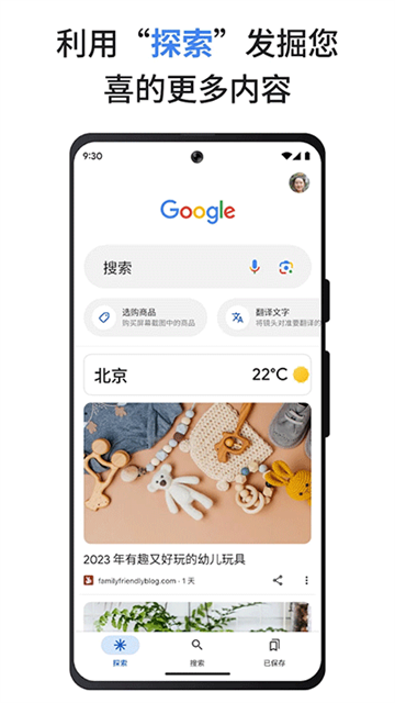 谷歌搜索引擎google截圖3