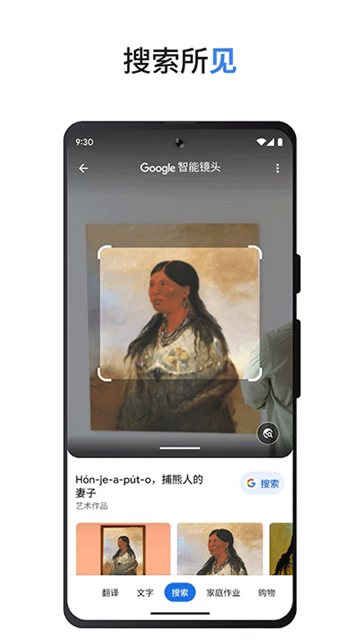 谷歌搜索引擎google截圖4