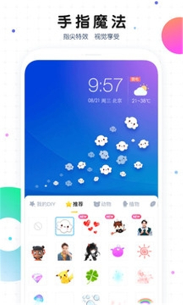 魔秀桌面app截圖2